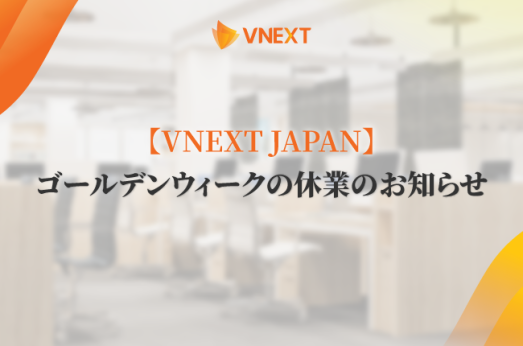 【VNEXT JAPAN】ゴールデンウィークの休業のお知らせ