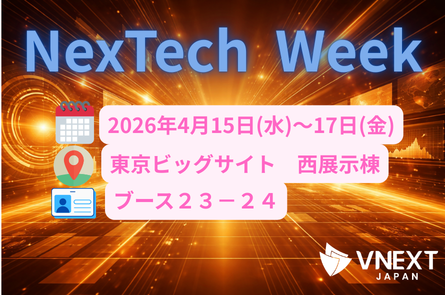 【NexTech Week 2026】への出展