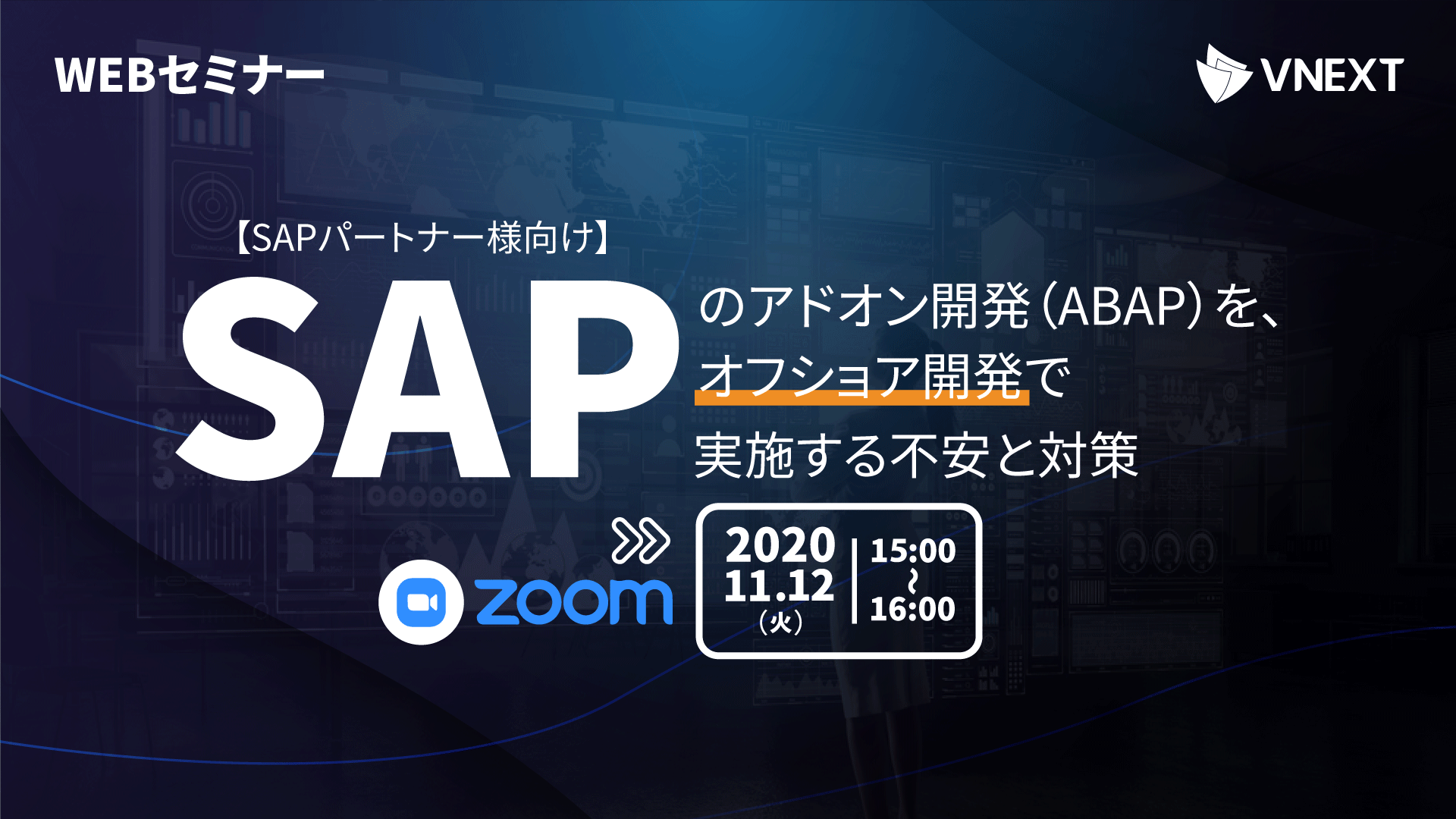 vnext sap