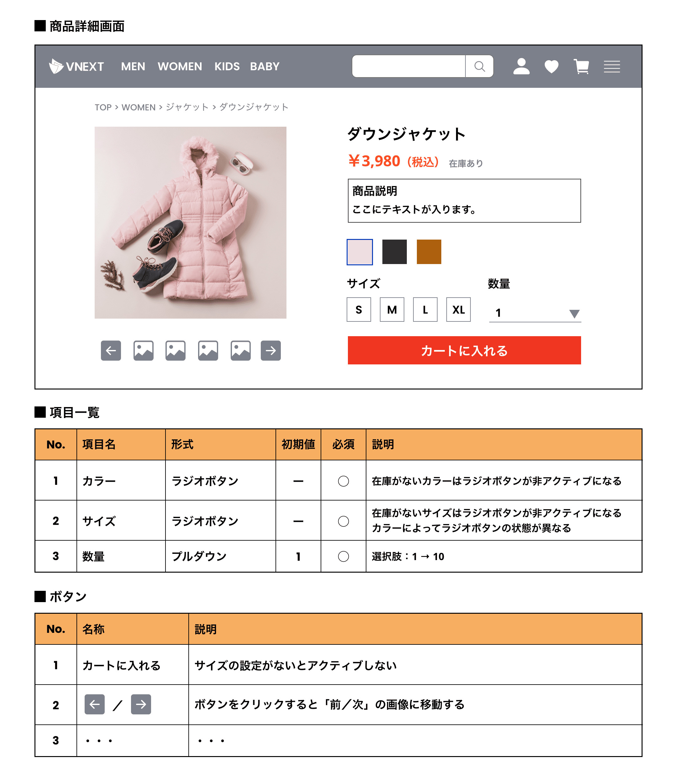 screen specification